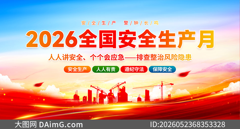2026�갲ȫ�����»����չ��PSD�ز�