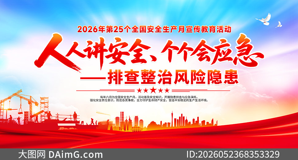 2026�갲ȫ�����»������ģ���ز�