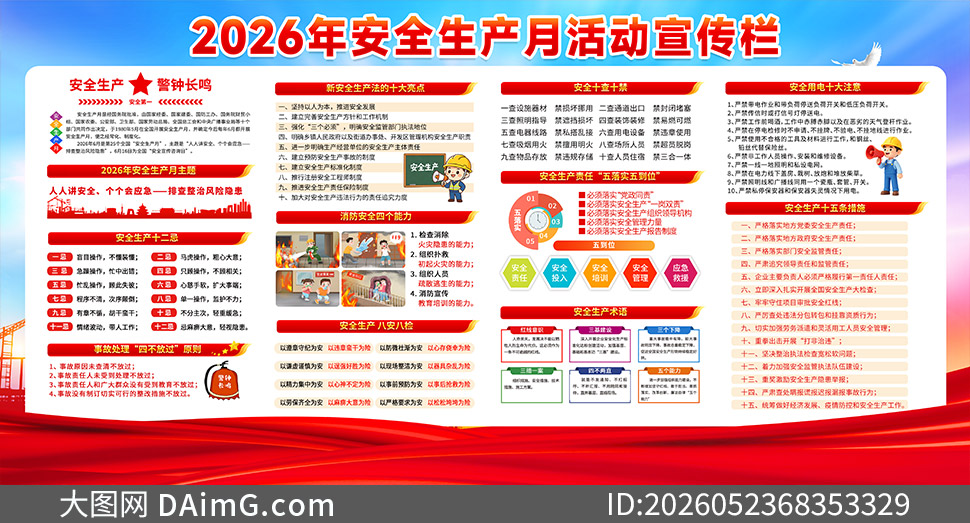 2026�갲ȫ�����»������ģ���ز�