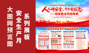 2026�갲ȫ�����»������ģ���ز�