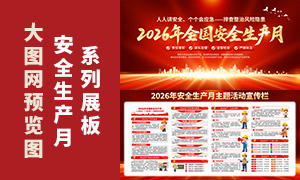 2026�갲ȫ��������������չ���ز�