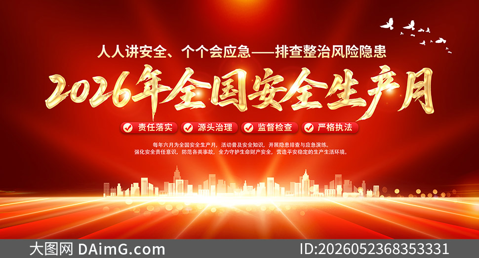 2026�갲ȫ��������������չ���ز�
