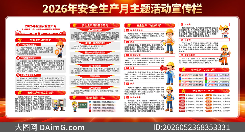 2026�갲ȫ��������������չ���ز�