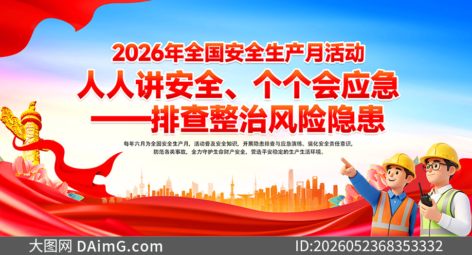 2026��ȫ����ȫ�����»������ģ��