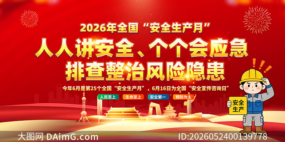 ��ɫ����2026��ȫ����ȫ������չ��PSD�ز�