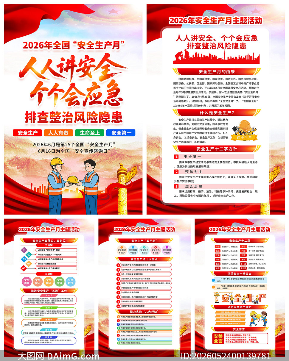 2026��ȫ����ȫ�����¹һ�ģ��PSD�ز�