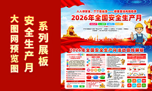 2026�갲ȫ�����»����չ��PSDԴ�ļ�
