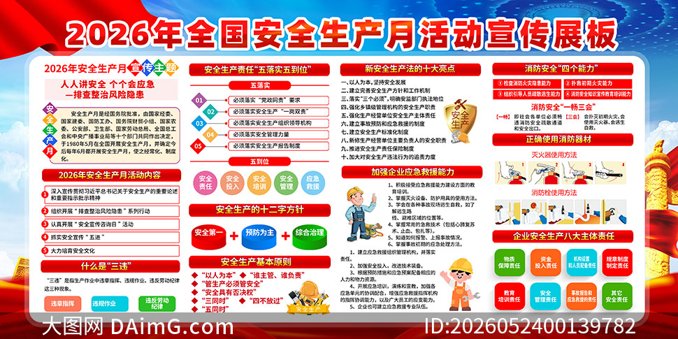 2026�갲ȫ�����»����չ��PSDԴ�ļ�