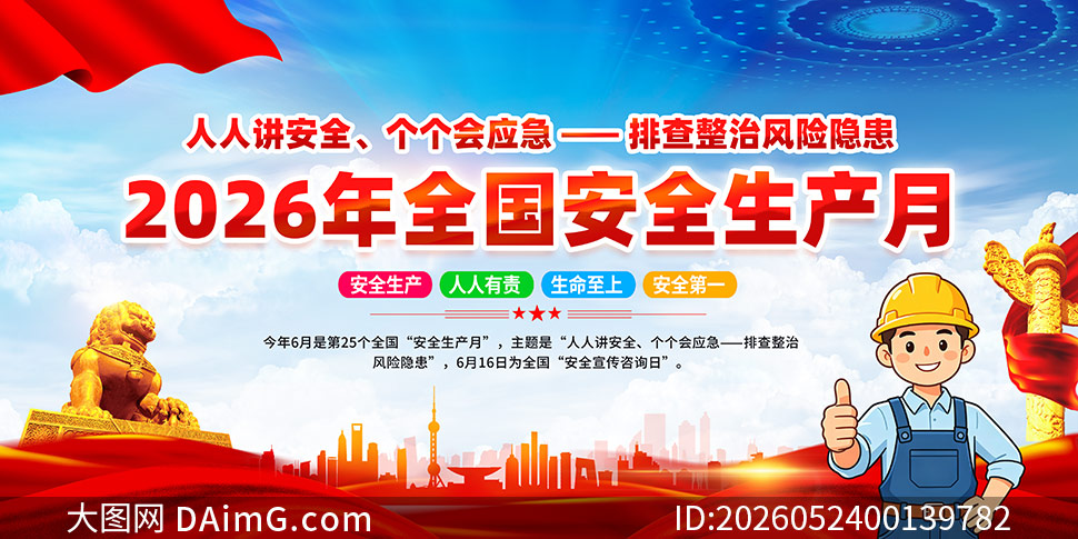 2026�갲ȫ�����»����չ��PSDԴ�ļ�