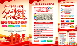 2026�갲ȫ�����»�����һ�PSD�ز�