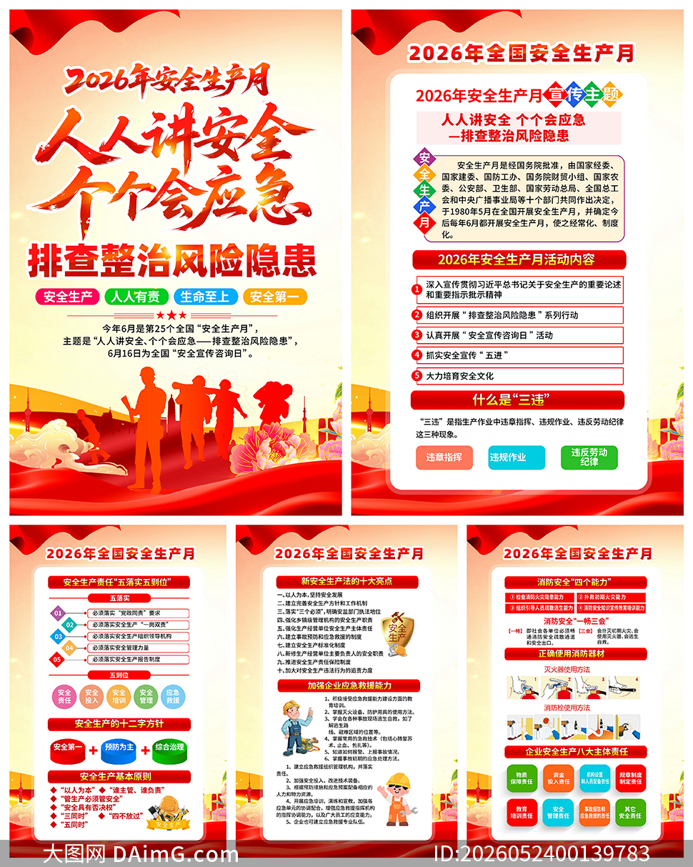 2026�갲ȫ�����»�����һ�PSD�ز�