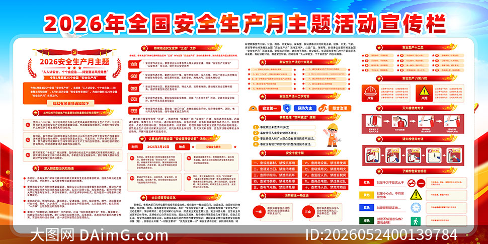 2026��ȫ����ȫ�����»����չ��PSD�ز�