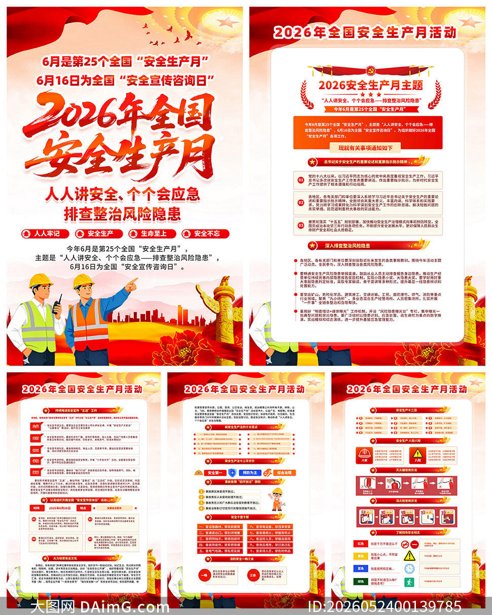 2026�갲ȫ�����»�һ�PSD�ز�