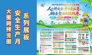 2026�갲ȫ��������ɫ����չ��PSD�ز�