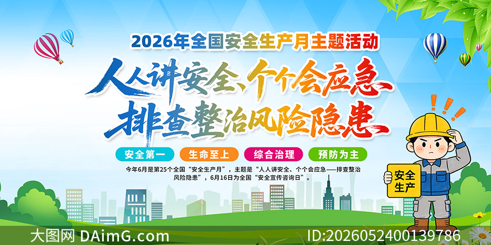 2026�갲ȫ��������ɫ����չ��PSD�ز�