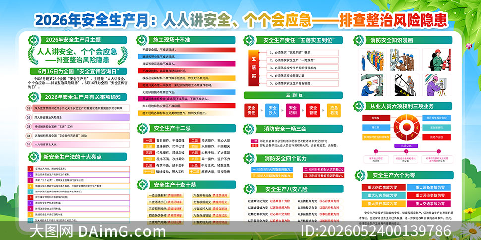 2026�갲ȫ��������ɫ����չ��PSD�ز�