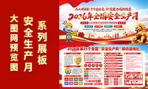 2026�갲ȫ������֪ʶ����չ��PSDԴ�ļ�