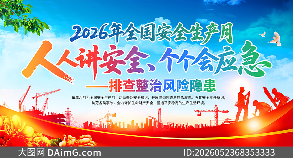 2026���25����ȫ������������PSD�ز�