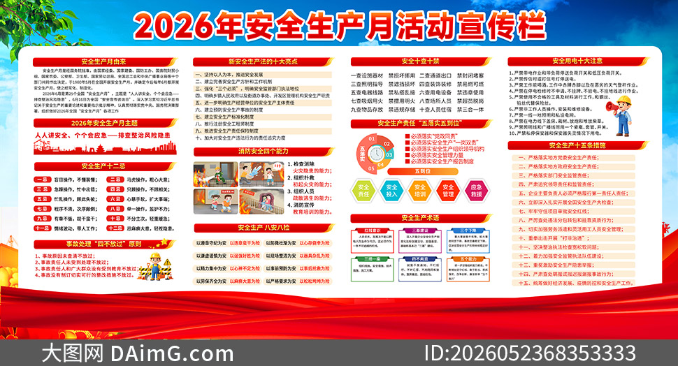 2026���25����ȫ������������PSD�ز�