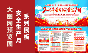��չ2026�갲ȫ�����»�������ز�