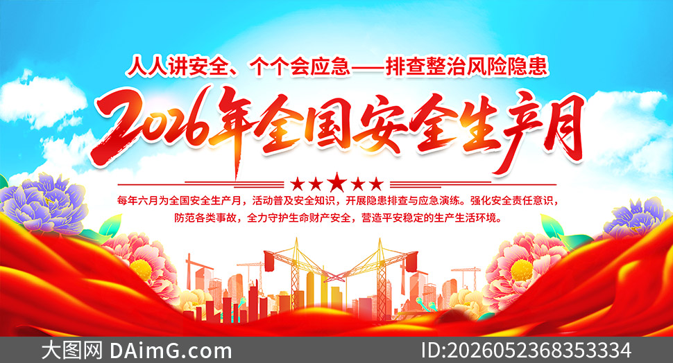 ��չ2026�갲ȫ�����»�������ز�