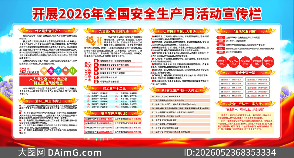 ��չ2026�갲ȫ�����»�������ز�