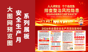 2026��ȫ����ȫ���������̻չ���ز�
