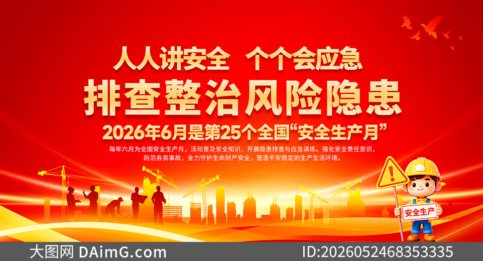 2026��ȫ����ȫ���������̻չ���ز�