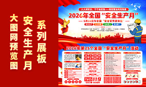 2026���25����ȫ����������չ��PSDģ��
