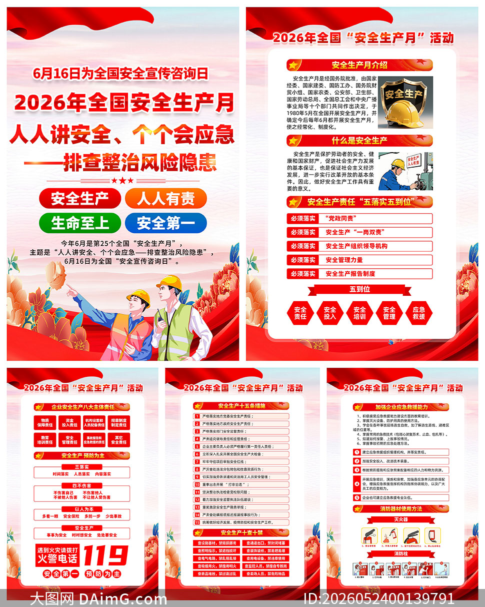 2026�갲ȫ�����������һ�PSDģ��