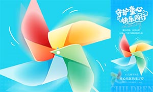 �紵����61��ͯ����������PSD�ز�