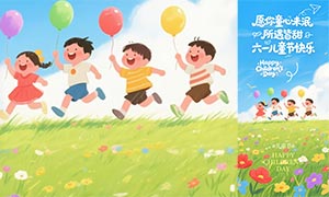 ��һ��ͯ�ڿ�����������PSDԴ�ļ�