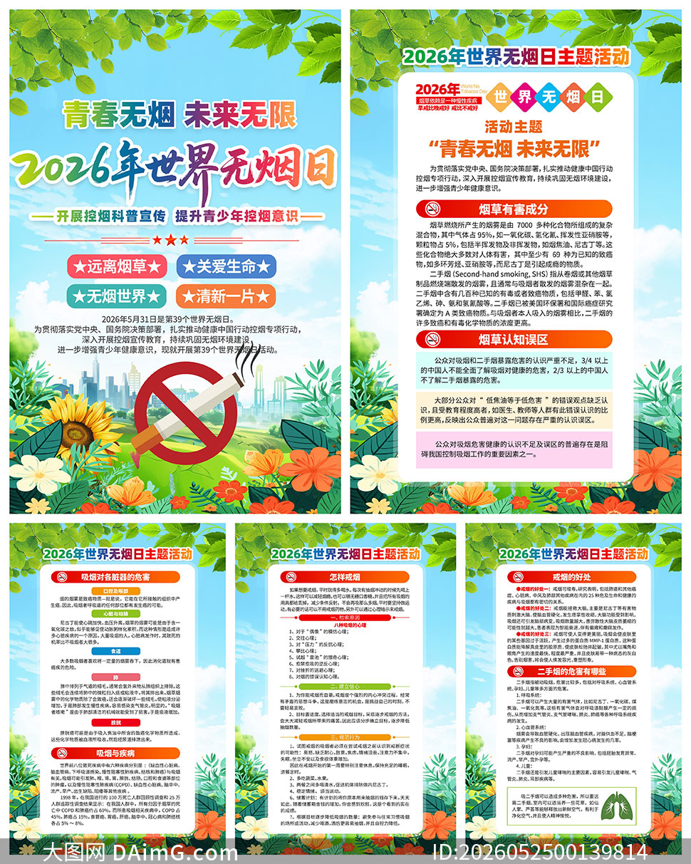2026�����������ջ��ͼPSD�ز�