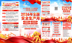 2026��ȫ����ȫ��������������ҳ�ز�