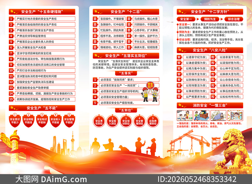 2026�갲ȫ��������������ҳ�ֲ��ز�