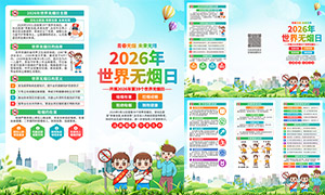 2026�����������ջ������ҳPSD�ز�