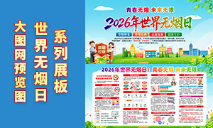2026�����������ջչ��PSD�ز�