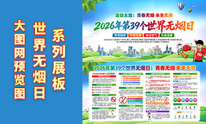 2026�����������ջ����չ��PSD�ز�