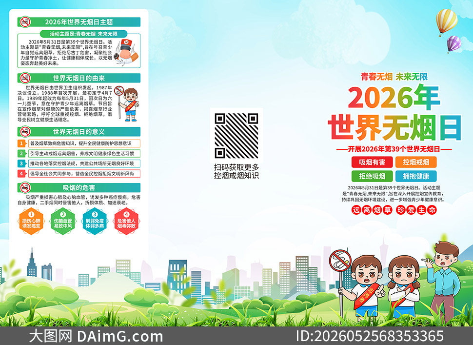 2026�����������ջ������ҳPSD�ز�