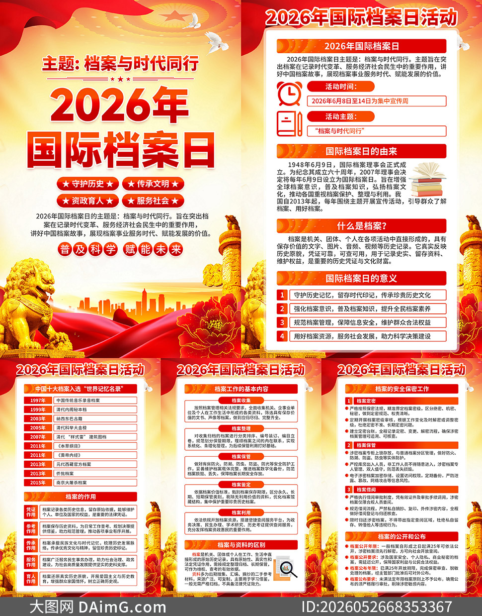 2026����ʵ����������������ͼ�ز�