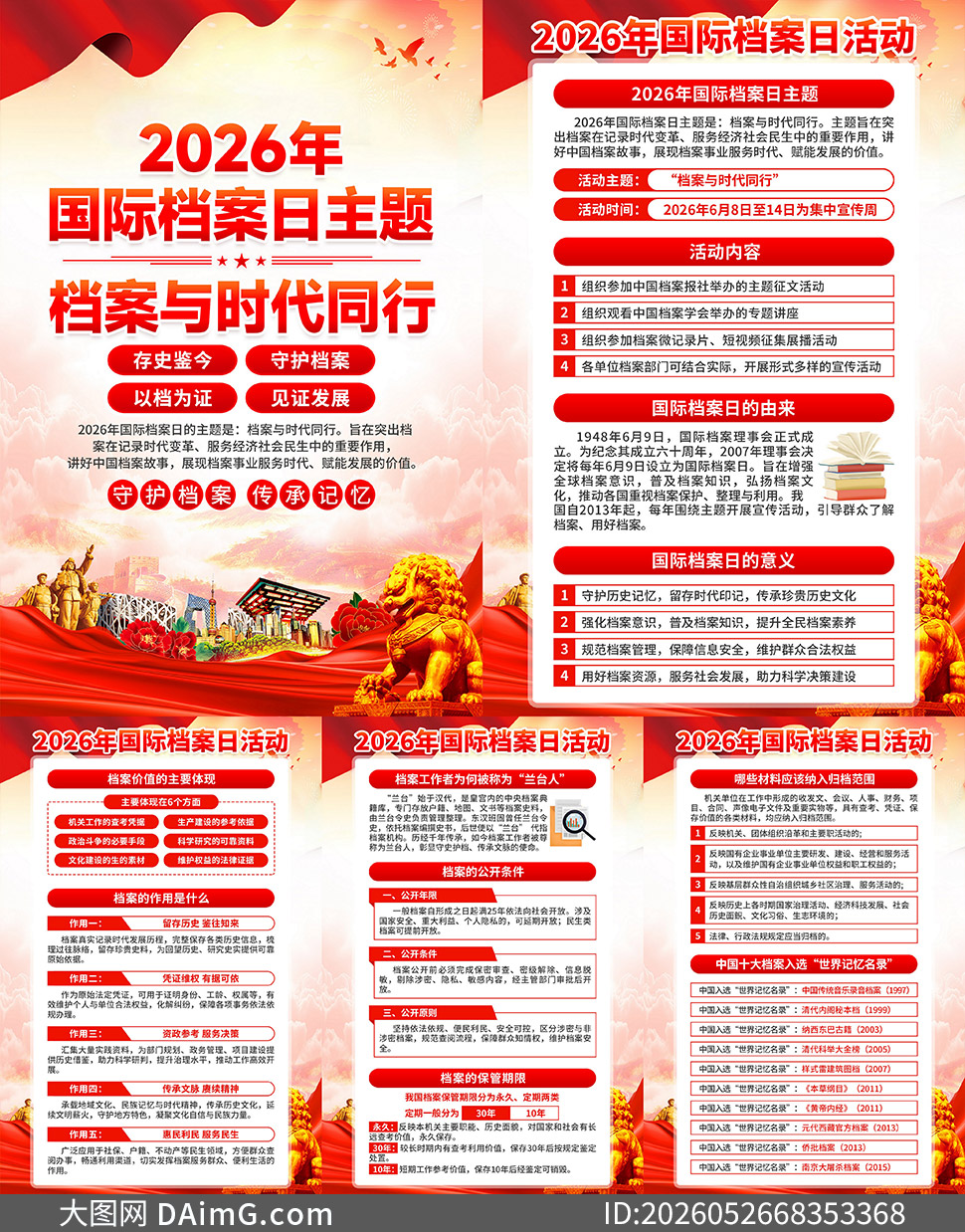 2026����ʵ������������ͼPSD�ز�