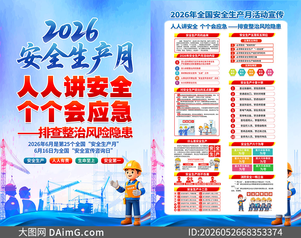 2026��ȫ����ȫ�����»�������ز�