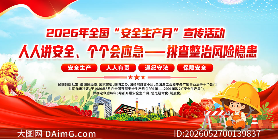 2026�갲ȫ�����������չ��PSDԴ�ļ�