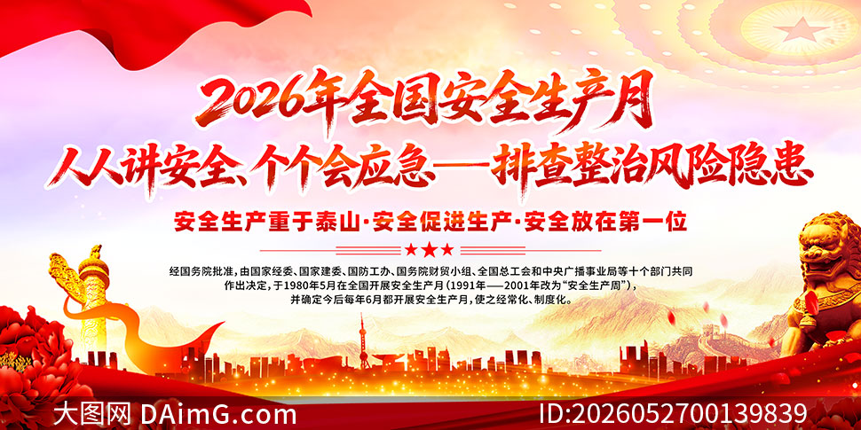 2026��ȫ����ȫ������չ�����PSDԴ�ļ�