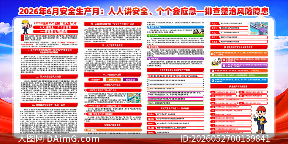 2026�갲ȫ�����»����չ��PSD�ز�
