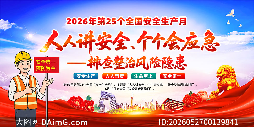 2026�갲ȫ�����»����չ��PSD�ز�