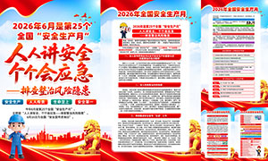 2026�갲ȫ�����»�һ�ģ��PSD�ز�