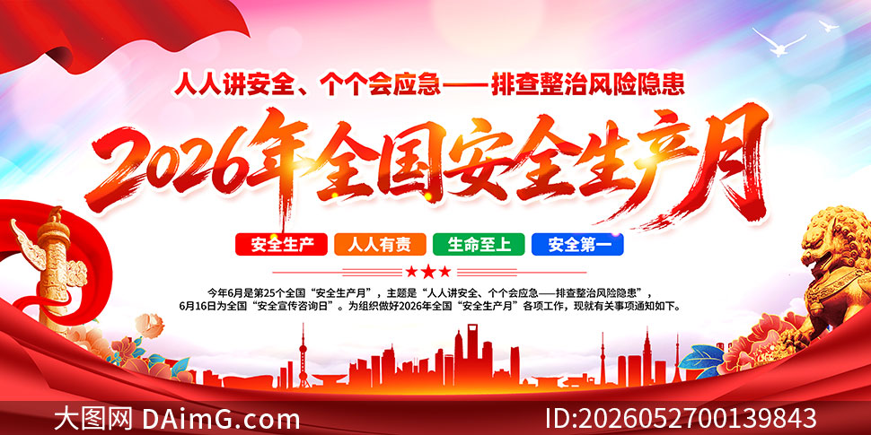 2026��ȫ����ȫ�����»����չ��PSD�ز�
