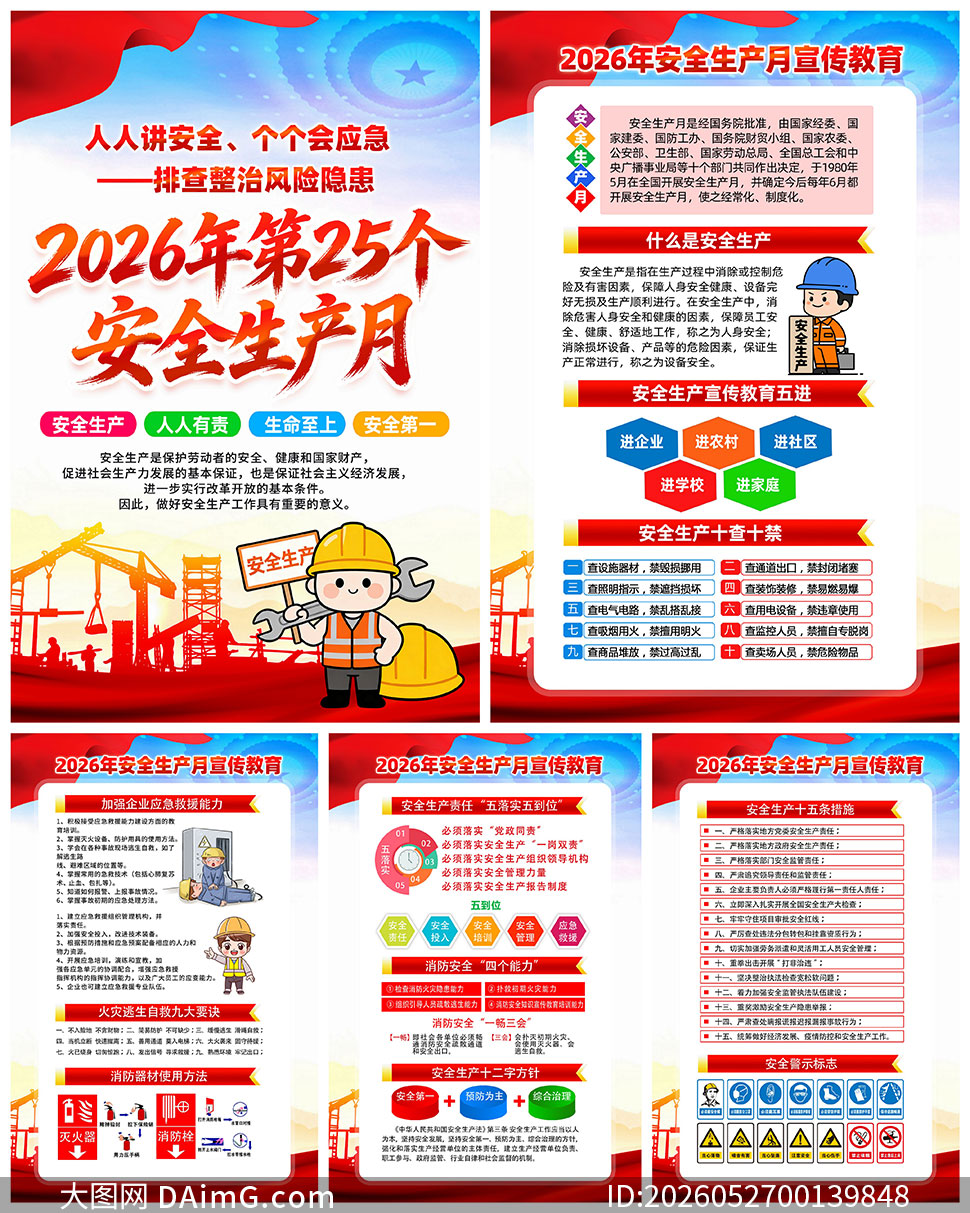 2026��ȫ����ȫ�����»�һ�PSDģ��