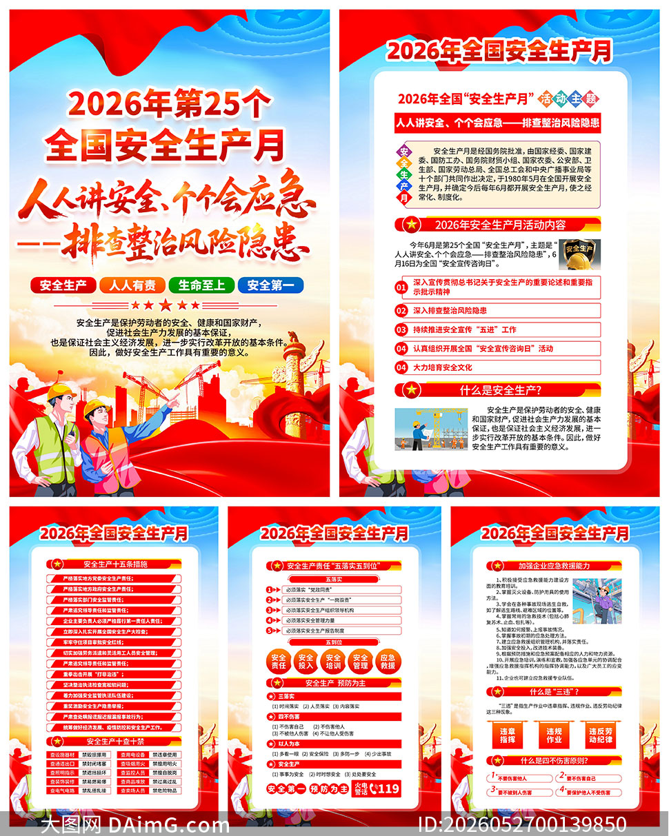 2026���25��ȫ����ȫ�����¹һ�PSDԴ�ļ�